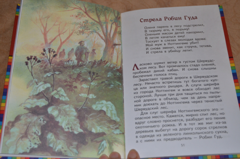 Немного о рыцарях, легендах и о том, что у нас есть на эту тему