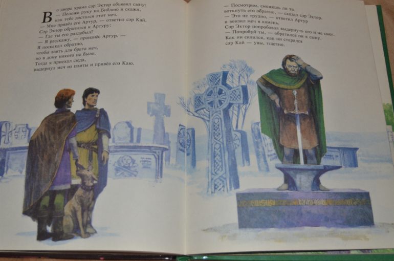 Немного о рыцарях, легендах и о том, что у нас есть на эту тему