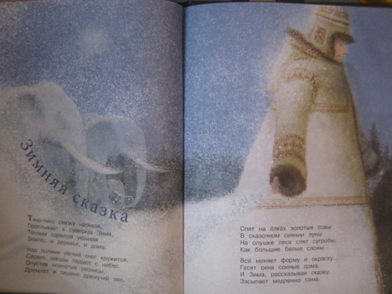 Наше чтение 2,4 года /Стихи/