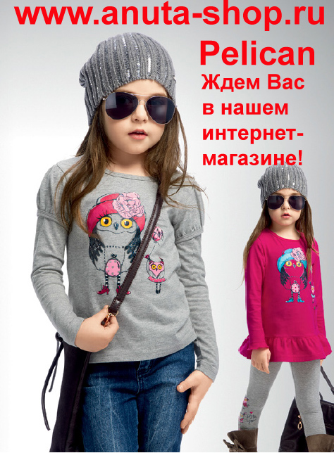 Детская одежда Pelican на anuta-shop.ru