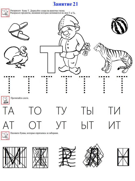 Обучение чтению
