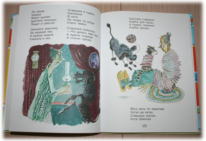 Нашествие...