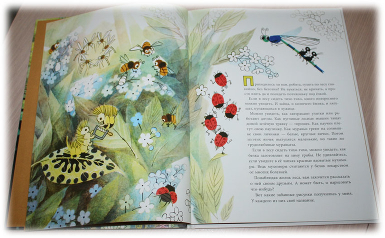 Нашествие_продолжение следует...