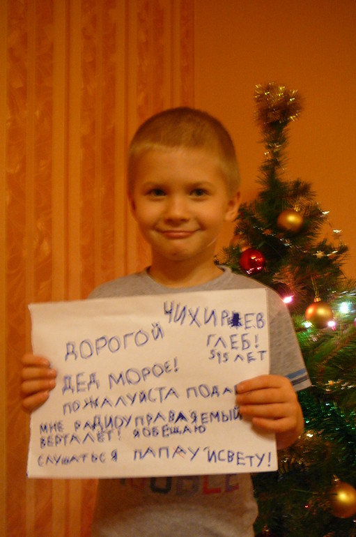 Вот и мы написали письмо Деду Морозу!)