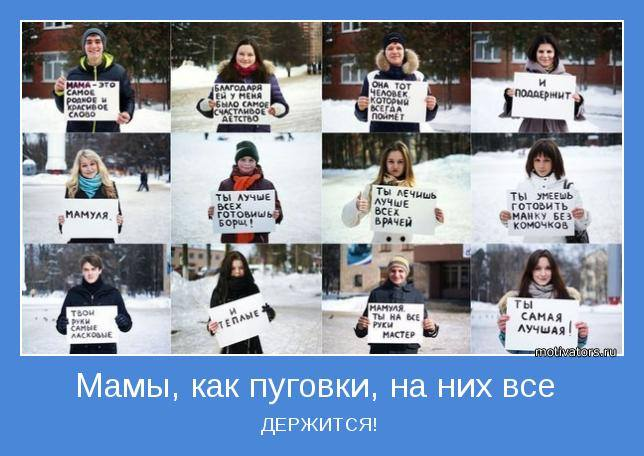 Мамам))))))))))