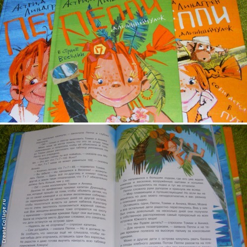 книги из детства 2