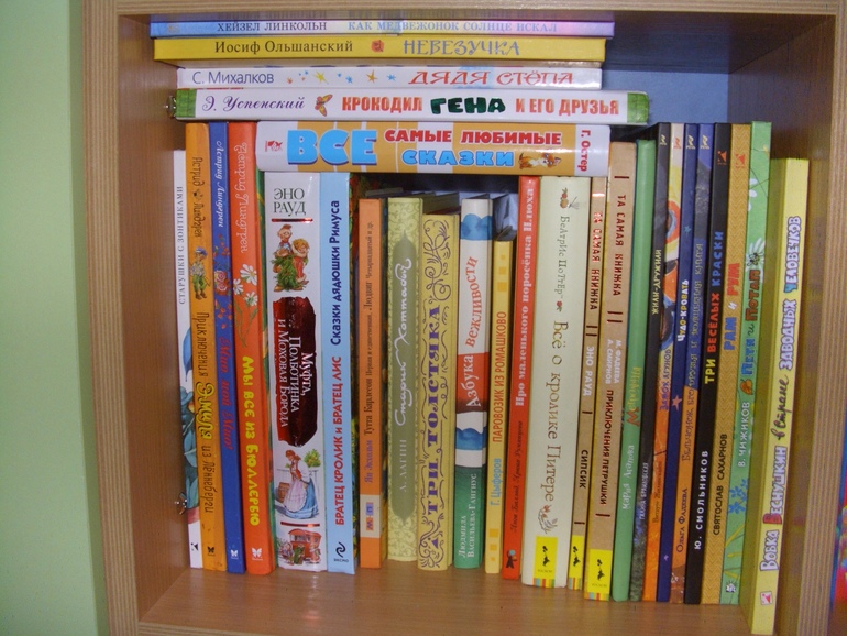 книги из детства 3