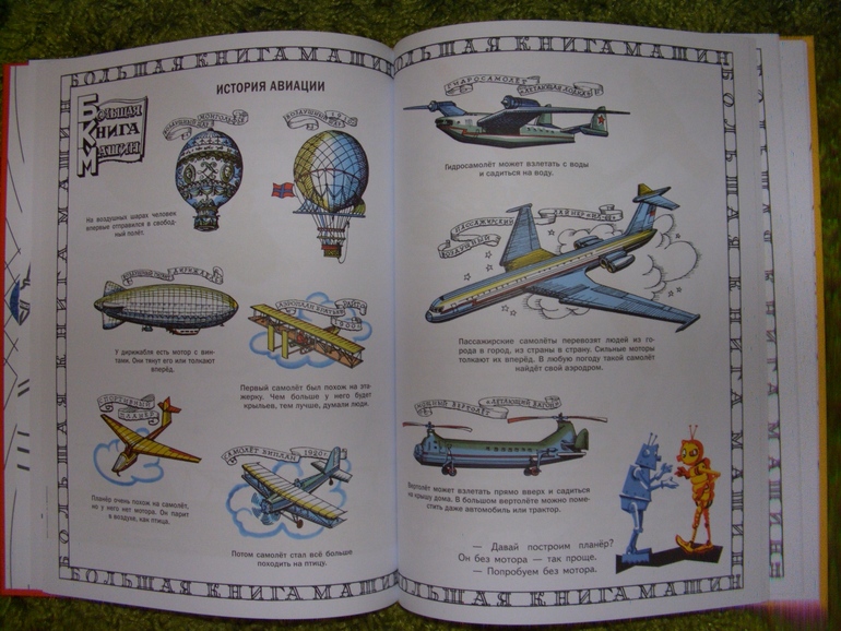 книги из детства 3