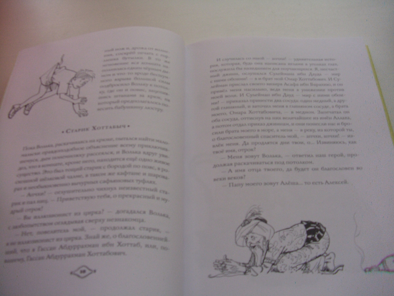 книги из детства 3