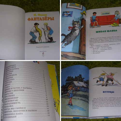 книги из детства 2