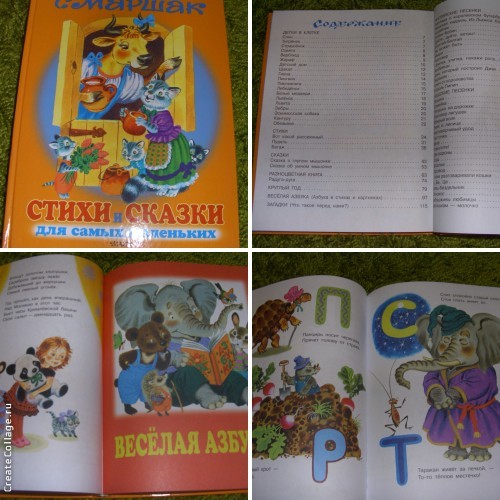 книги из детства 2