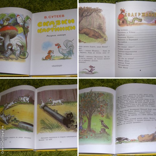 книги из детства 2