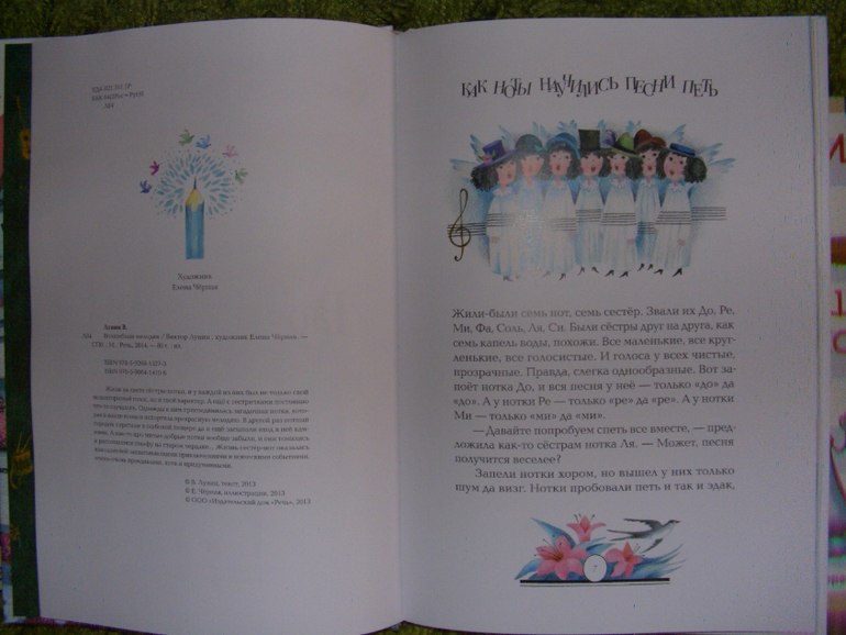 дональд, дональдсон и другие)