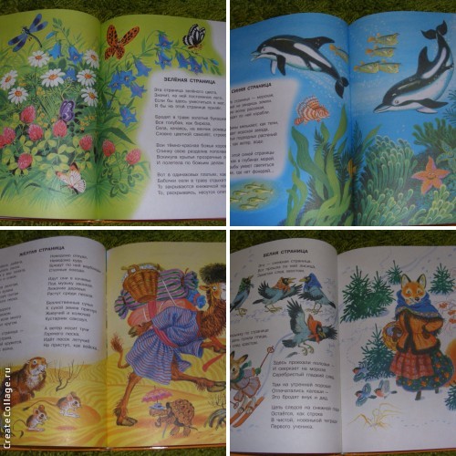 книги из детства 2