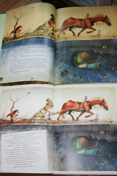 Иван-дурак или все царство?