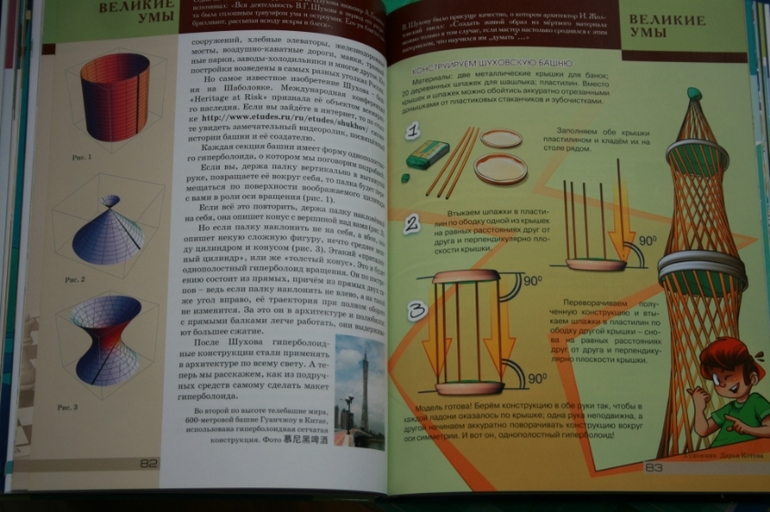 Квантик - интересно обо всем на свете!