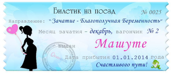 В добрый путь!)))) Всем всем удачи))