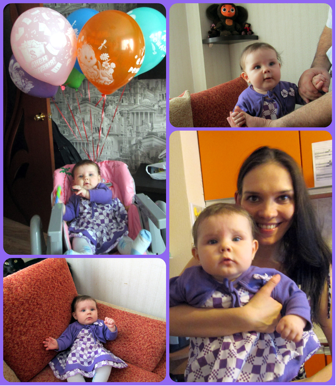 Сегодня полгодика:)