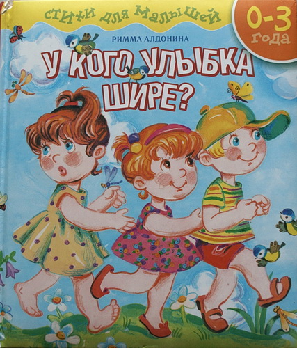 Римма Алдонина