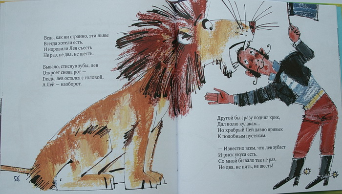 А я о милой Англии мечтаю неустанно...