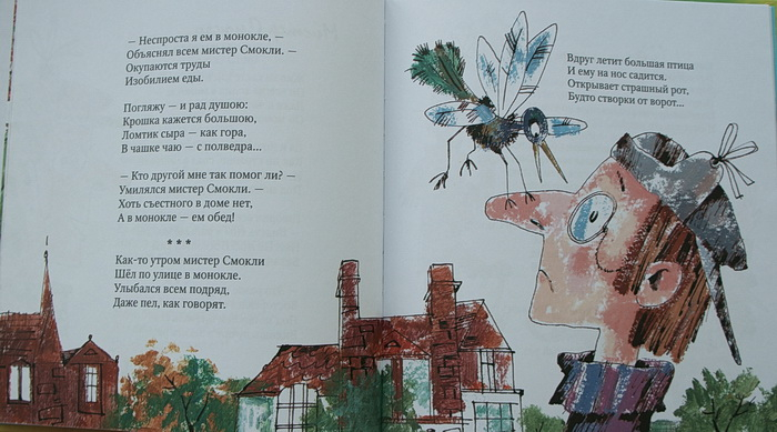 А я о милой Англии мечтаю неустанно...