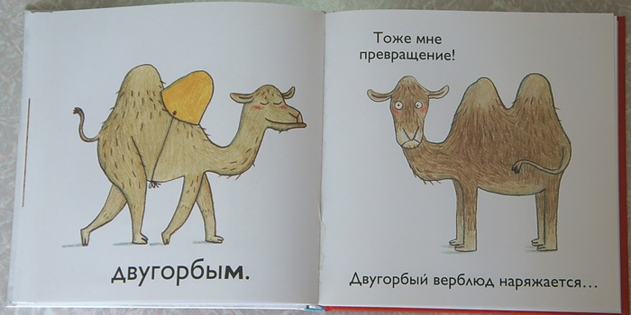 Карнавал зверей