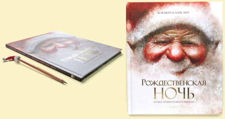 Зимние книги или Готовь сани летом