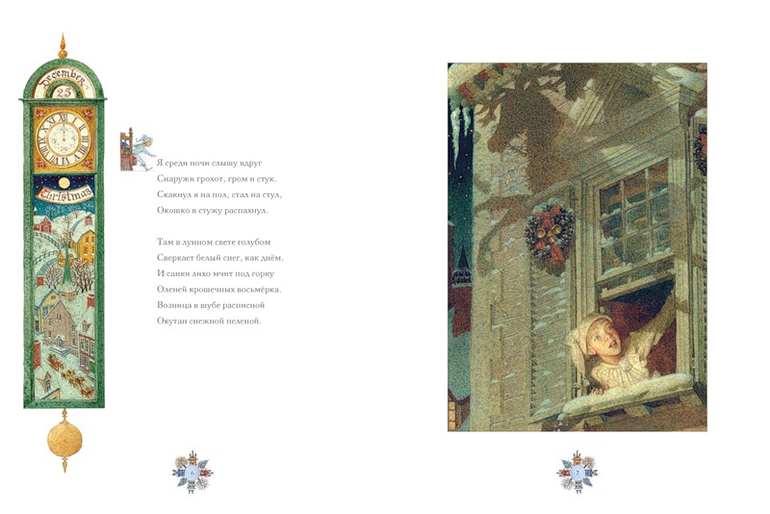 Зимние книги или Готовь сани летом