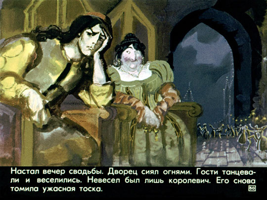 Три апельсина или Неизвестные народные сказки