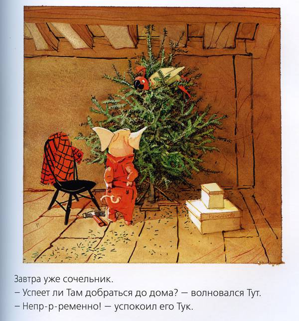 Зимние книги или Готовь сани летом