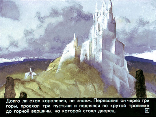 Три апельсина или Неизвестные народные сказки