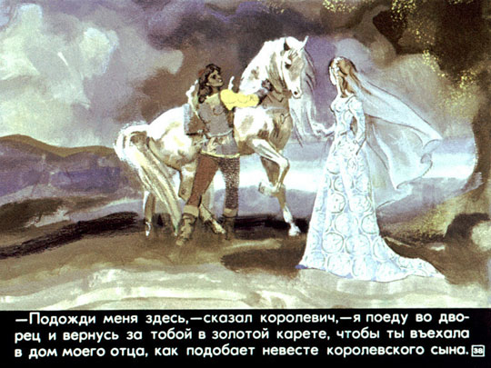 Три апельсина или Неизвестные народные сказки