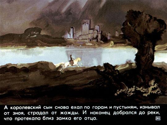 Три апельсина или Неизвестные народные сказки