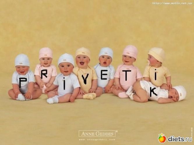 Что мы говорим