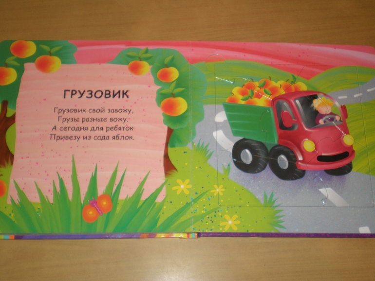 Наши книжечки 1год и 3 месяца.