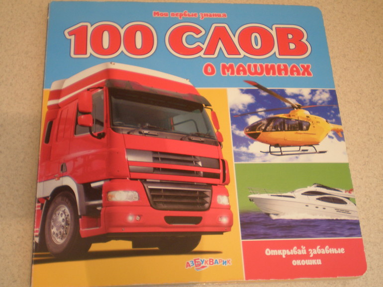 Наши книжечки 1 год и 1 месяц.