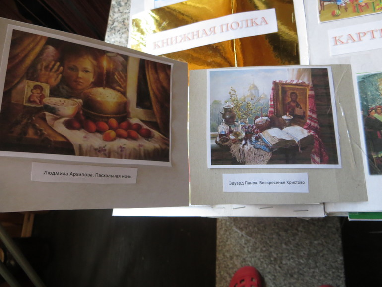 Лэпбук Пасхальный