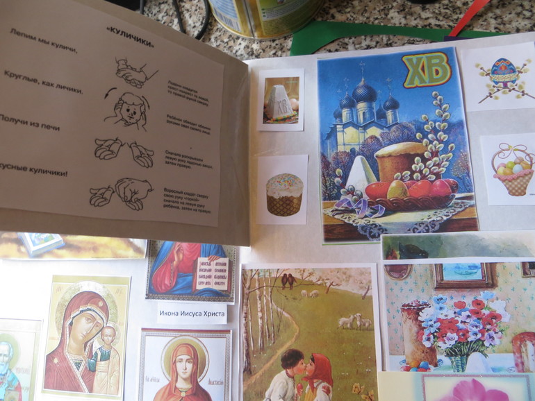 Лэпбук Пасхальный