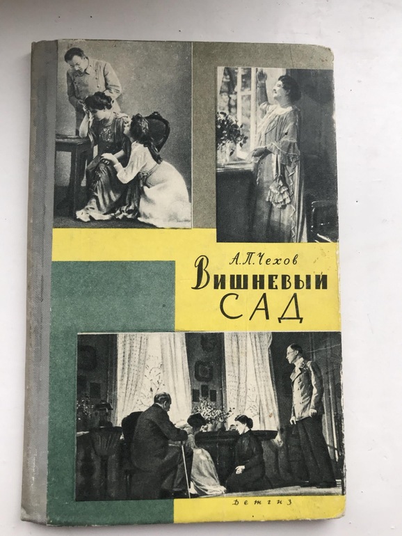 Вишневый сад чехов фото