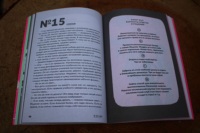 «Экзамен для родителей». Я провалилась, а вам ни пуха, ни пера!