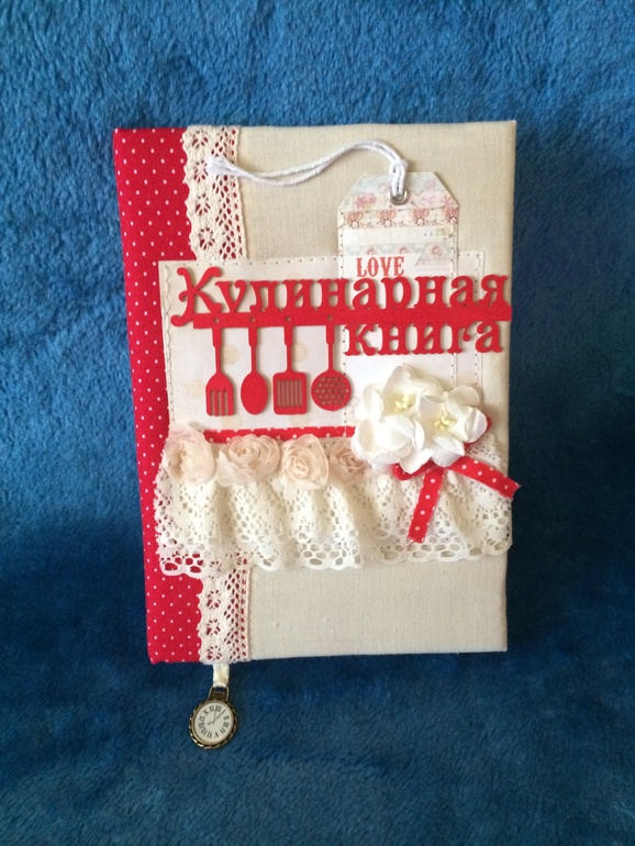 Кулинарная книга