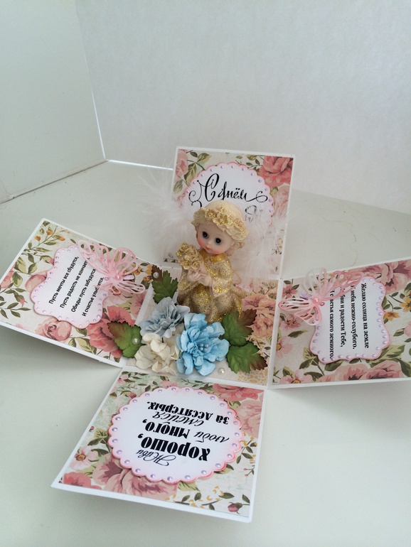 Коробочка с сюрпризом