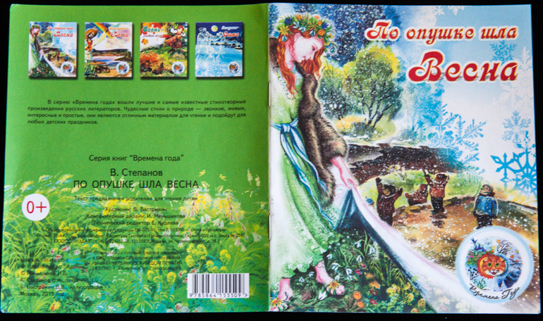 Дешевые книжки от издательств Яблоко и Адонис