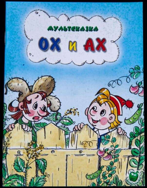 Дешевые книжки от издательств Яблоко и Адонис