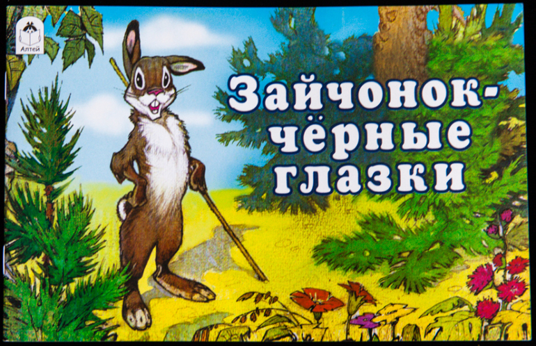 Дешевые книжки от издательств Алтей