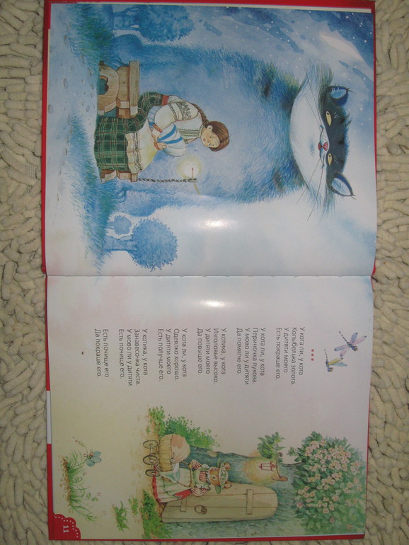 Книжки с песенками