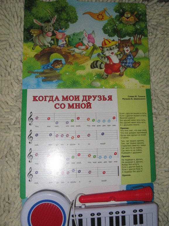 Книжки с песенками