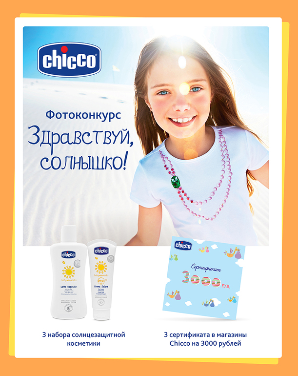 Новый фотоконкурс