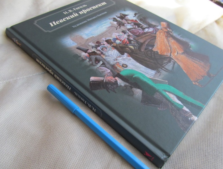 Невский проспект: Гоголь+Бычков+Речь