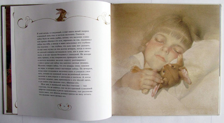 плюшевый заяц или как игрушки становятся настоящими книга. плюшевый кролик марджери уильямс книга. плюшевый заяц книга. марджери плюшевый кролик. плюшевый заяц или как игрушки становятся настоящими.